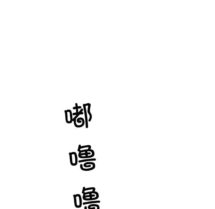 漫画《居委会的秘密》第4话第153张图