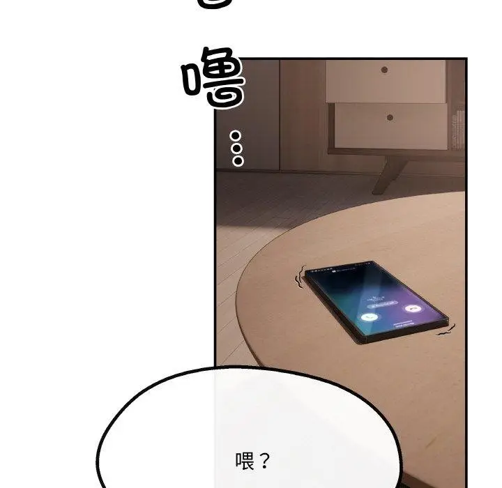 漫画《居委会的秘密》第4话第154张图