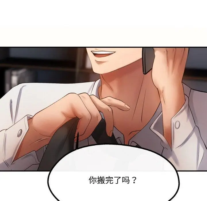 漫画《居委会的秘密》第4话第156张图