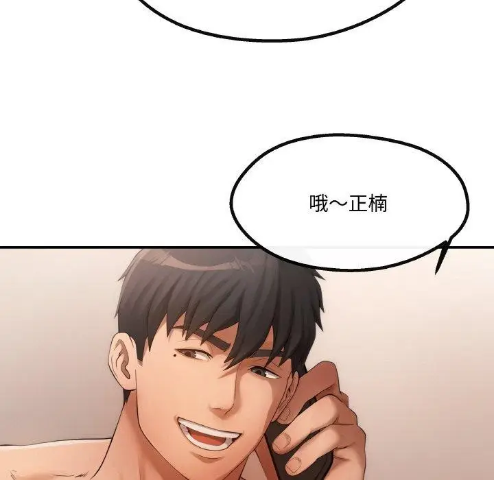 漫画《居委会的秘密》第4话第157张图