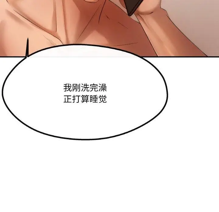 漫画《居委会的秘密》第4话第158张图