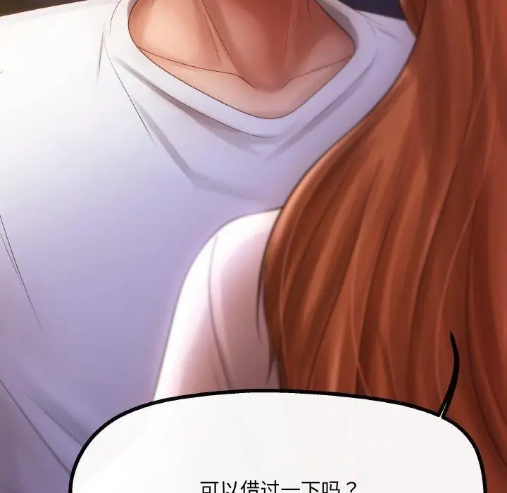漫画《居委会的秘密》第4话第16张图