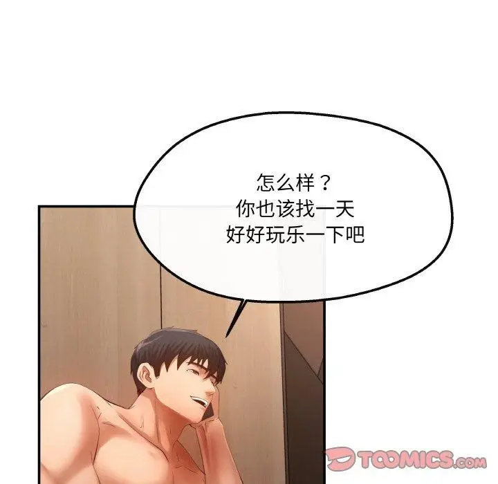漫画《居委会的秘密》第4话第164张图