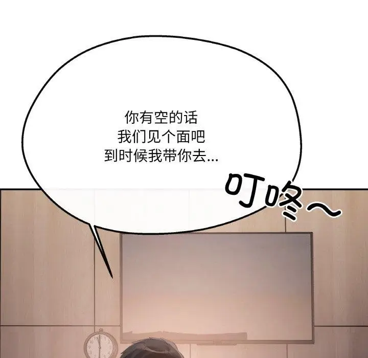 漫画《居委会的秘密》第4话第166张图