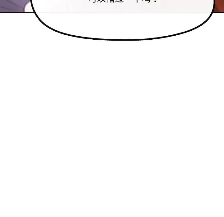 漫画《居委会的秘密》第4话第17张图