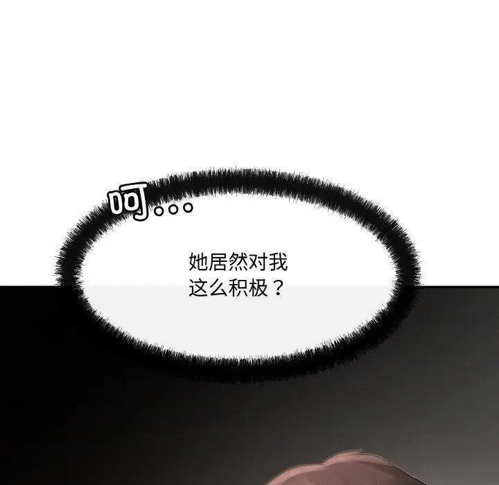 漫画《居委会的秘密》第4话第170张图
