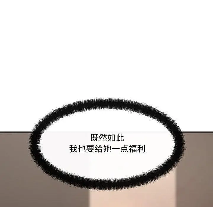 漫画《居委会的秘密》第4话第172张图