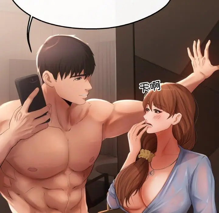 漫画《居委会的秘密》第4话第175张图