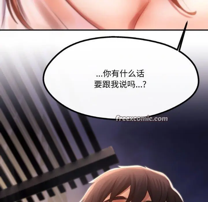 漫画《居委会的秘密》第4话第21张图