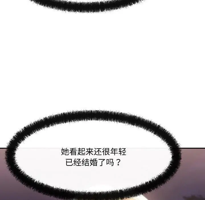 漫画《居委会的秘密》第4话第23张图