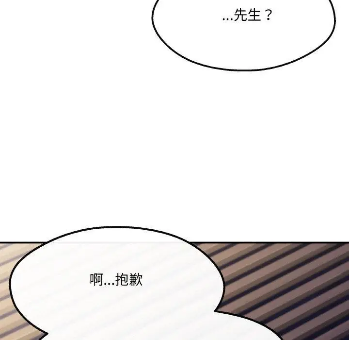 漫画《居委会的秘密》第4话第26张图