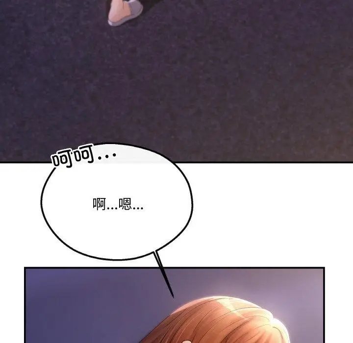 漫画《居委会的秘密》第4话第29张图