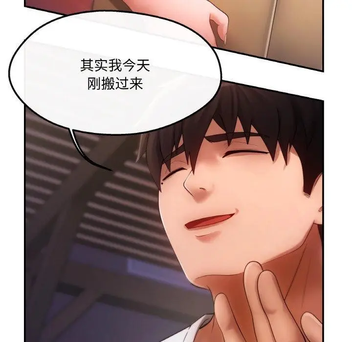 漫画《居委会的秘密》第4话第31张图