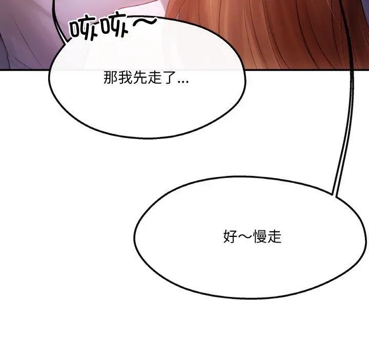 漫画《居委会的秘密》第4话第35张图