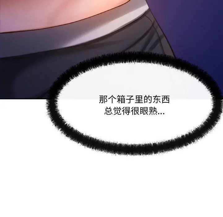 漫画《居委会的秘密》第4话第39张图