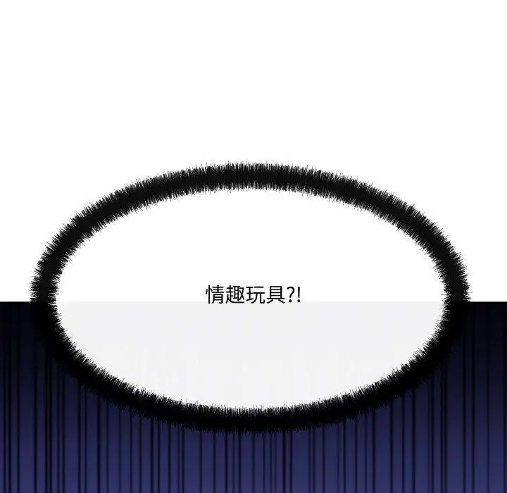漫画《居委会的秘密》第4话第49张图