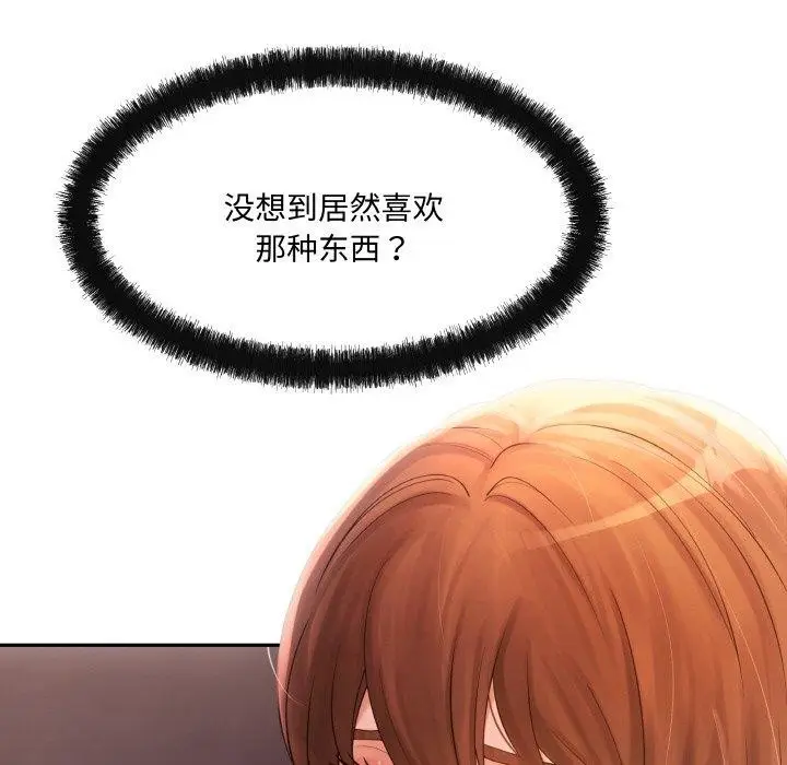 漫画《居委会的秘密》第4话第56张图
