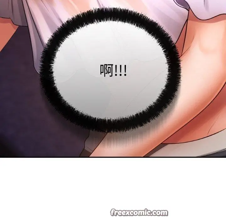漫画《居委会的秘密》第4话第63张图