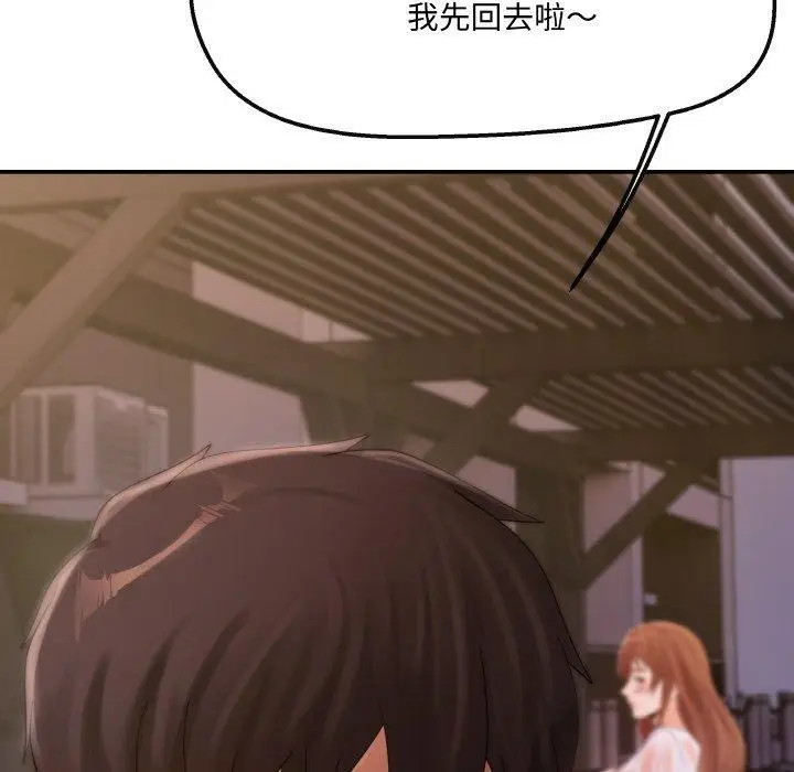 漫画《居委会的秘密》第4话第69张图
