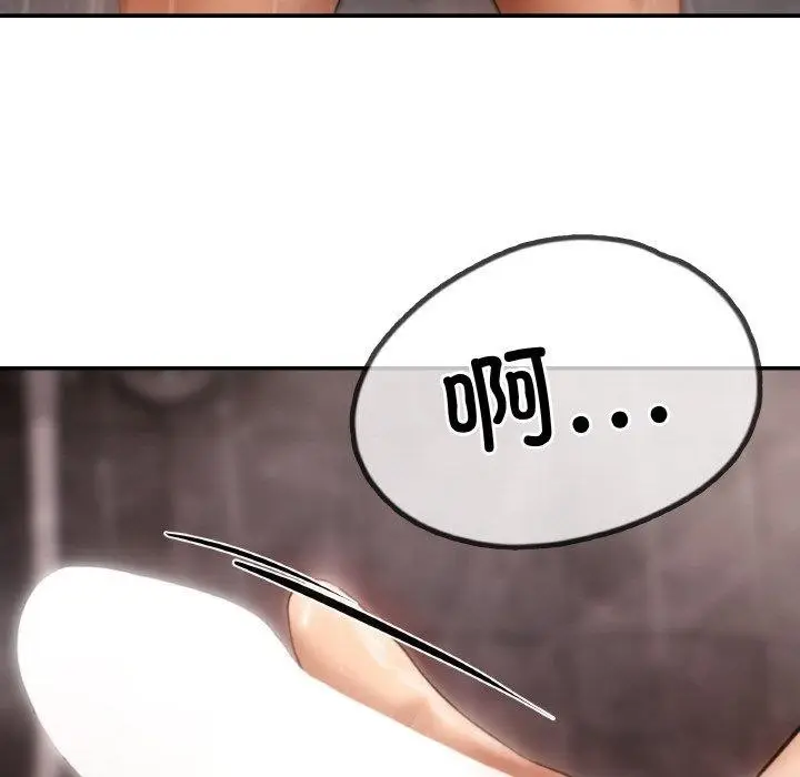 漫画《居委会的秘密》第4话第91张图