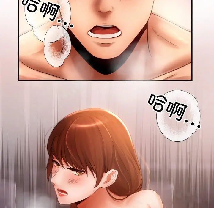 漫画《居委会的秘密》第4话第94张图