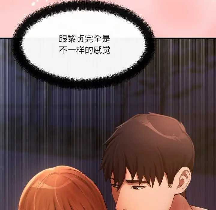 漫画《居委会的秘密》第4话第99张图