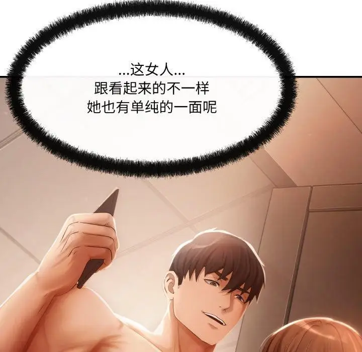 漫画《居委会的秘密》第5话第11张图