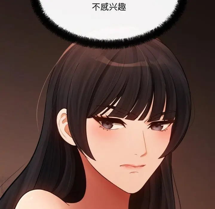 漫画《居委会的秘密》第5话第115张图
