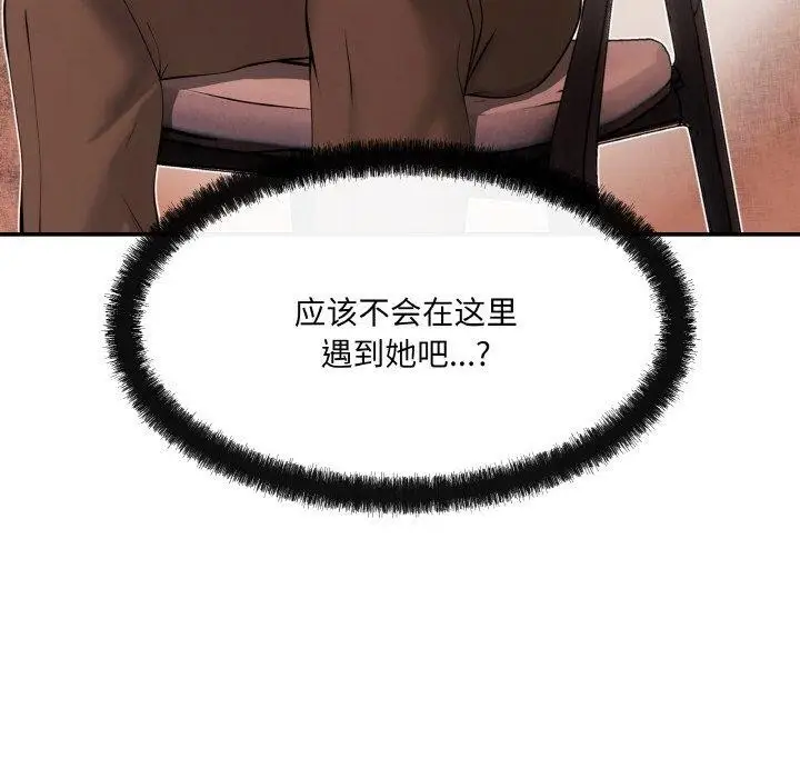 漫画《居委会的秘密》第5话第118张图