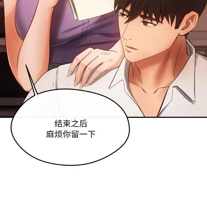 漫画《居委会的秘密》第5话第122张图