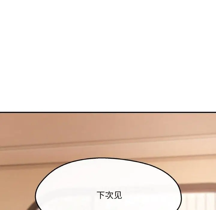 漫画《居委会的秘密》第5话第127张图
