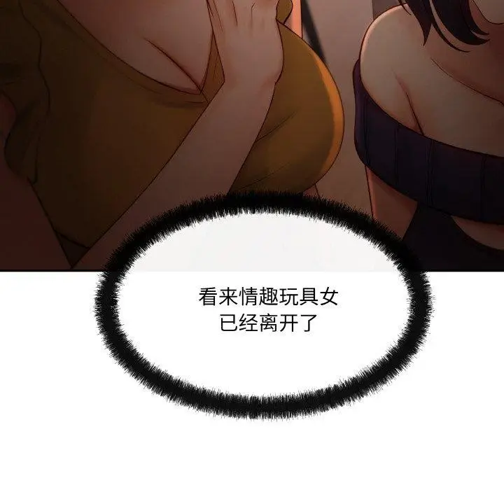 漫画《居委会的秘密》第5话第129张图