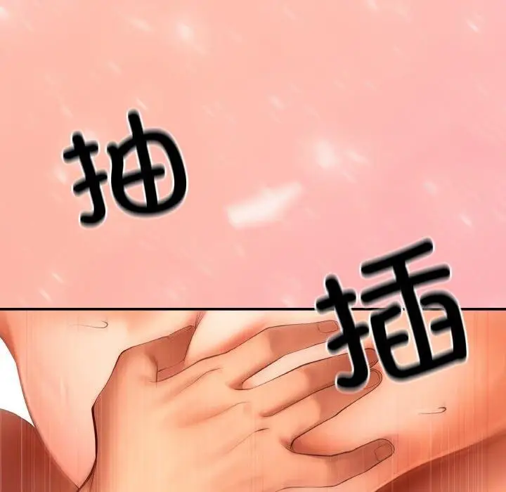 漫画《居委会的秘密》第5话第151张图