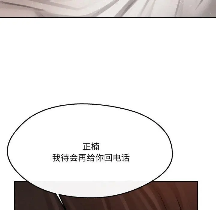 漫画《居委会的秘密》第5话第16张图