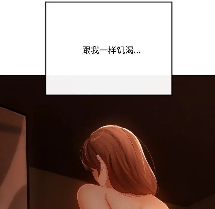 漫画《居委会的秘密》第5话第164张图