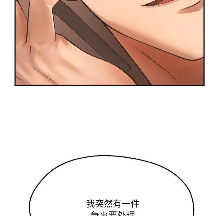 漫画《居委会的秘密》第5话第18张图