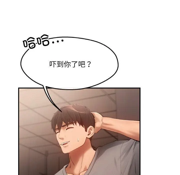 漫画《居委会的秘密》第5话第22张图