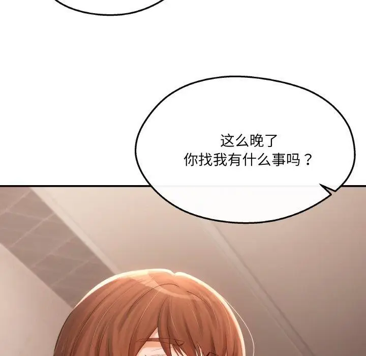 漫画《居委会的秘密》第5话第27张图