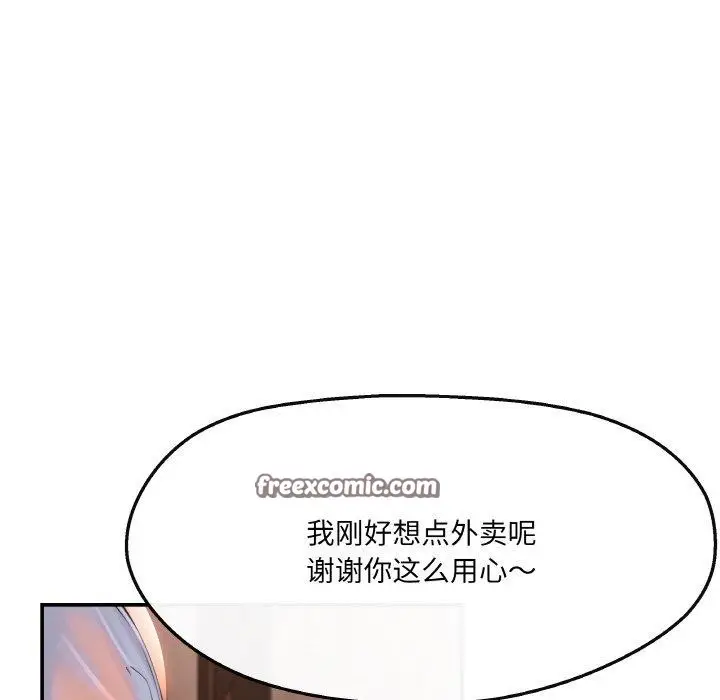 漫画《居委会的秘密》第5话第34张图