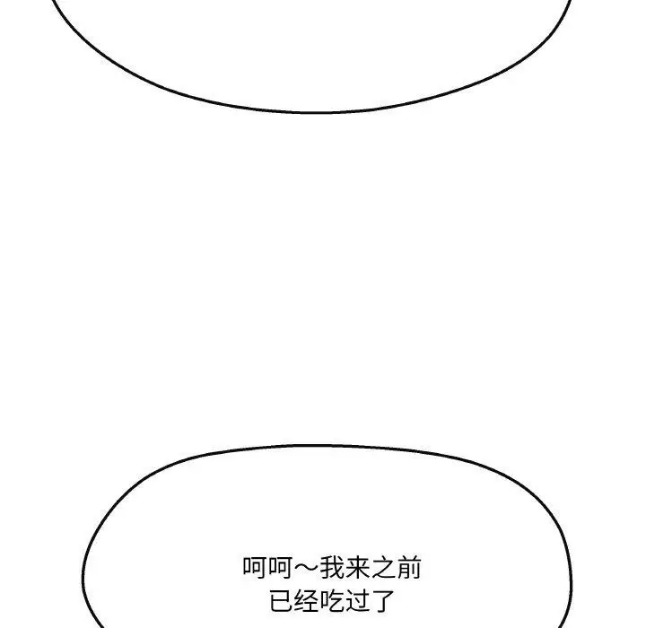 漫画《居委会的秘密》第5话第36张图