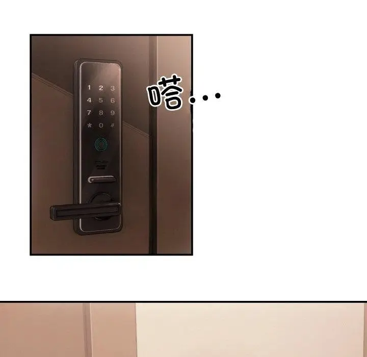 漫画《居委会的秘密》第5话第43张图