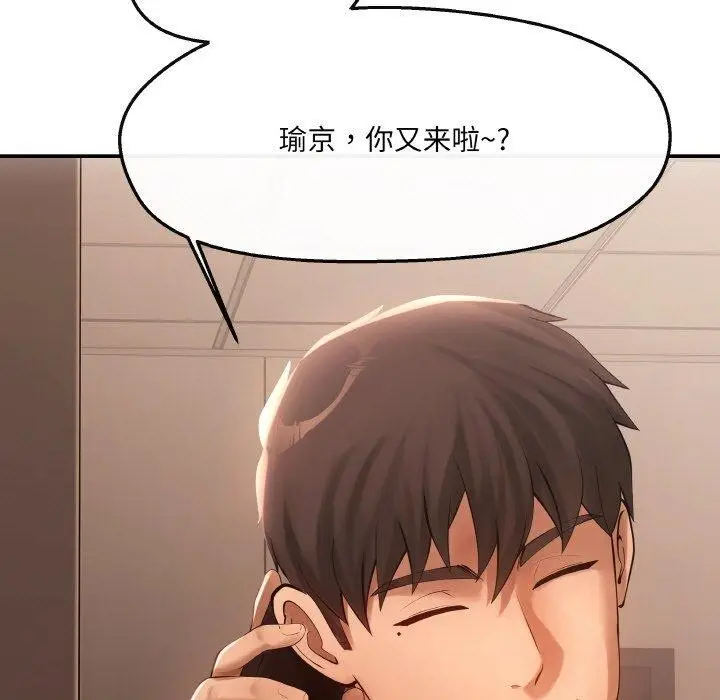 漫画《居委会的秘密》第5话第5张图