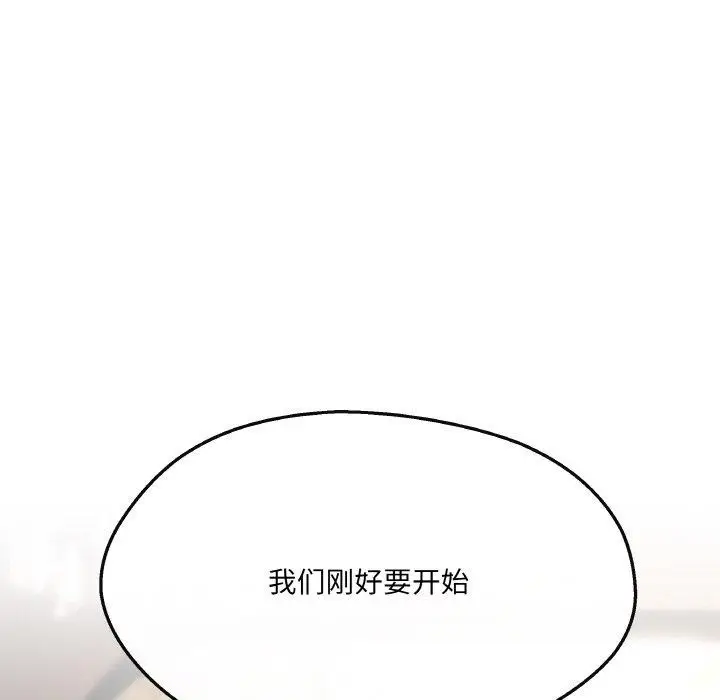 漫画《居委会的秘密》第5话第65张图