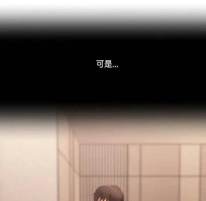 漫画《居委会的秘密》第5话第81张图