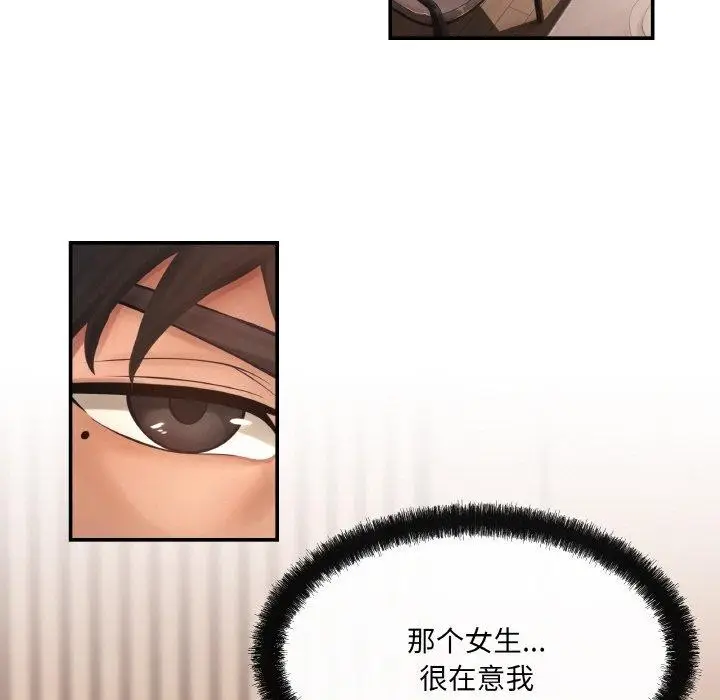 漫画《居委会的秘密》第5话第88张图