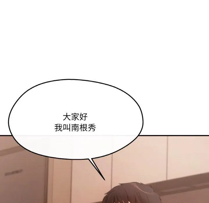 漫画《居委会的秘密》第5话第96张图