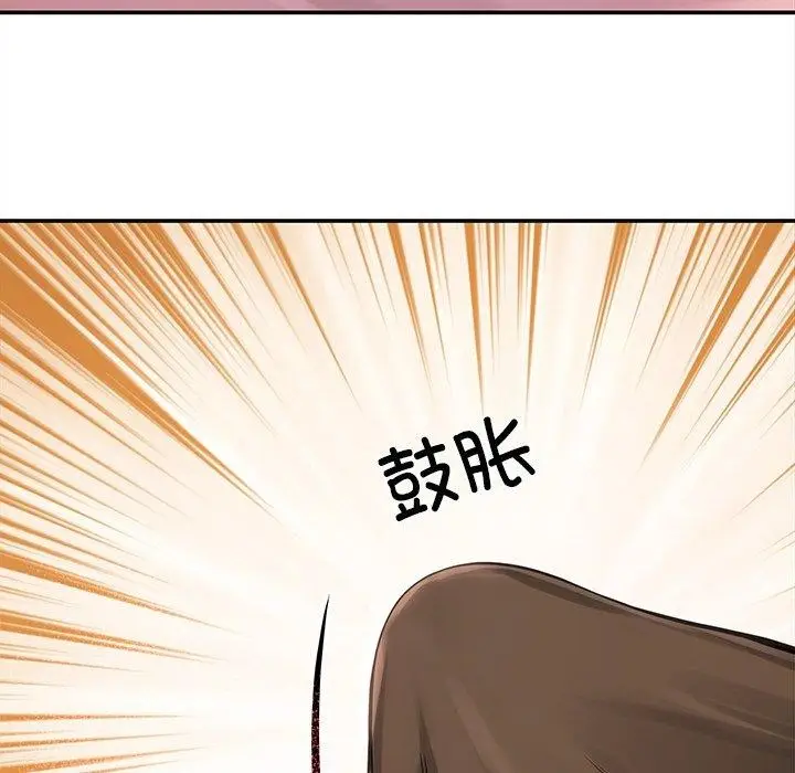 漫画《居委会的秘密》第6话第103张图