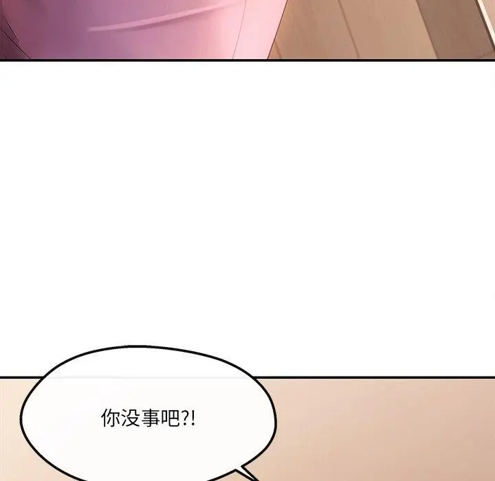 漫画《居委会的秘密》第6话第111张图