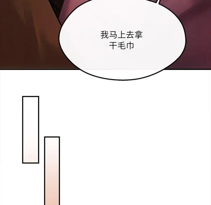 漫画《居委会的秘密》第6话第113张图