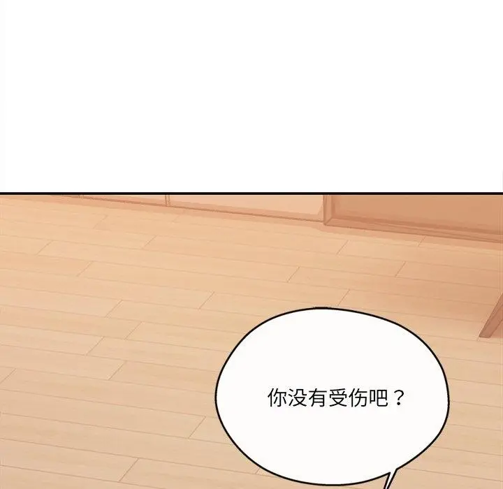 漫画《居委会的秘密》第6话第115张图